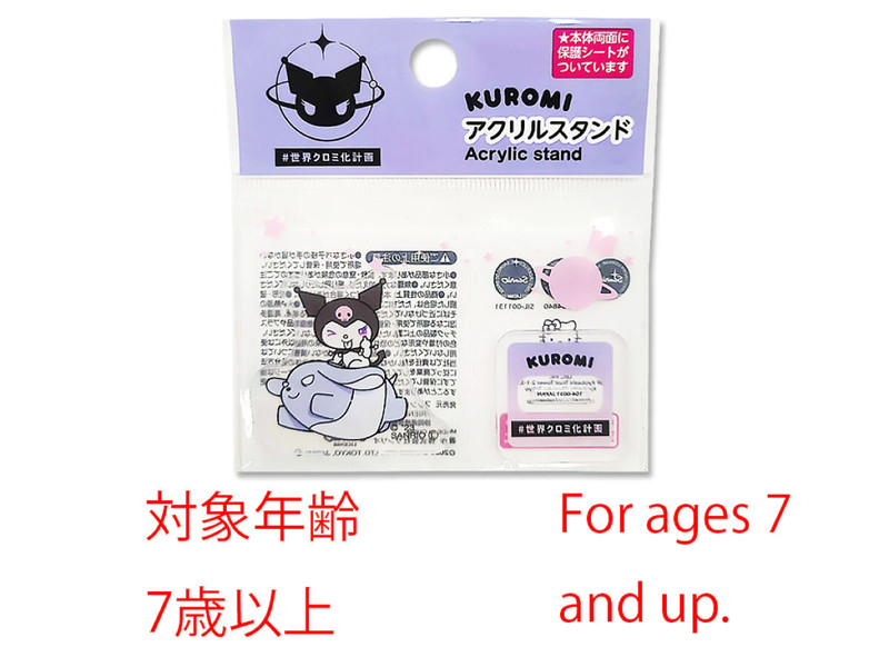 アクリルスタンド　クロミ　べー